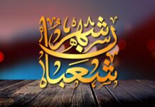 Sya’ban Bulan Shalawat Kepada Baginda Nabi